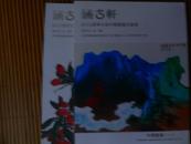 《涵古轩2013夏季大型中国书画专辑一、二》两本合售