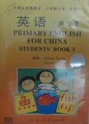 九年义务教育小学英语教科书（实验本）―英语 第三册一盒1盘磁带