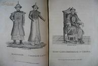 《中国艺术与服饰》1813年版 布列东珍本 80幅线刻单面整版铜板画  China: Its Costume, Arts, Manufactures