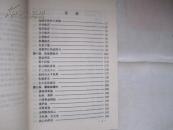 金刚经说什么