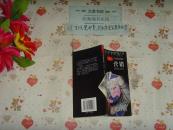 21世纪商战宝典  营销   像商业词汇字典   窄32开  文泉商业类50623-1-103