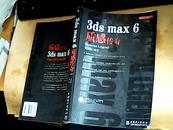 3ds max 6质感传奇