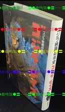 日版收藏-哥斯拉ゴジラ.デイズ―ゴジラ映画40年史