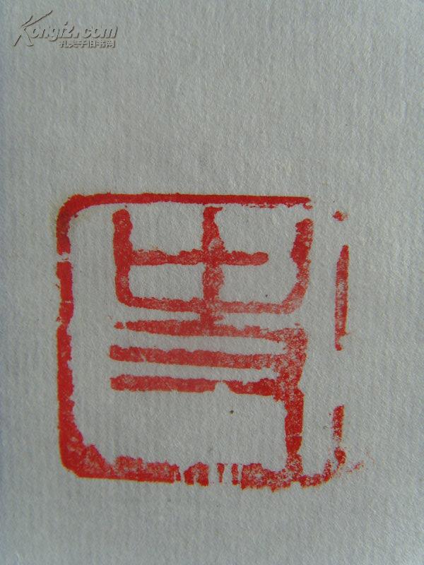 史文琪：书法：翰墨溢香（99*51）-21（带简介）（史文琪，男，1956年生，河北省成安县人，中专文化。现为沧州市书法家协会会员。自幼酷爱书画艺术，多年来长期临习历代优秀法贴，坚持临池不辍，现为沧州市书法家协会会员。作品被华夏京都艺术研究院收藏。世界华人艺术家联合会授予“世界华人杰出艺术家”称号。）