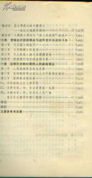 中国新闻业史（古代至一九四九年）四作者之一的钟紫签赠本