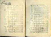 中国新闻业史（古代至一九四九年）四作者之一的钟紫签赠本