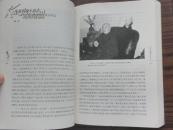 萧克印象【55年开国上将 原120师副师长 国防部副部长 10年一版一印】