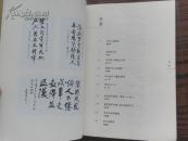 萧克印象【55年开国上将 原120师副师长 国防部副部长 10年一版一印】