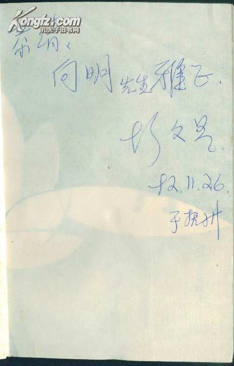 点击查看原图 故乡月 作者胡文星 签名赠送本