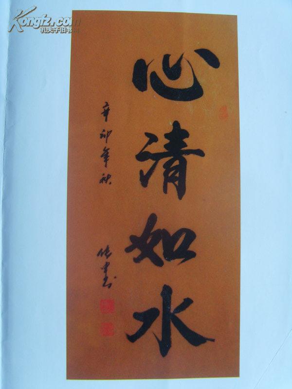 邱传申：《邱传申》简介册子（带原册邮寄信封及简介）（邱传申（1938.10-）山东章丘人。中学文化．中共党员，章丘市炊具机械总厂厂长兼党支部书记，高级经济师。现为齐鲁书画院书法家、山东国画院书法家、中国书画家协会理事、中国书画家研究会会员。其工作成绩显著．先后被评为山东省劳动模范、山东省优秀农民企业家．并当选为济南市政协委员、章丘市人大代表。）