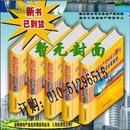 最新水泥性能品级检验标准、生产常用数据、计算速查及产品质量