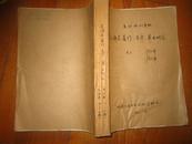 毛泽东著作 生平 事业研究  A2 1984年1.2.3.4.5  和 1986年1.2.3.4[季刊]       共计9本合订  16开报刊资料选汇