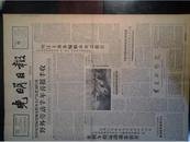 食道癌绝症被攻克1959年1月15我国第二批女航空员毕业21人《光明日报》上海防治研究所新成就4图