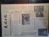 毛主席接见巴西桑巴约州长1959年1月13真理报发表宇宙火箭详细公报.详细接受图画《光明日报》苏对德和约草案