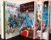 日本原版收藏漫画-士郎正宗-苹果核战记-全4巻 绝版不议价 不包邮
