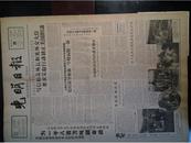 老挝美国四会日内瓦协议陈毅写信苏英要求制止1959年2月20师生下公社搞三结合图《光明日报》