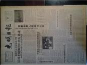 中越签订经济技术援助协定1959年2月19陈毅声明反对老挝撕毁日内瓦协议《光明日报》中科院兰州分院成立