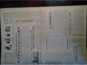 李德全支持越红十字会声明1959年2月27中苏贸易签订货物交换议定书《光明日报》五期公债各年还本号码一次抽出