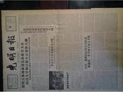 岸政府敌视中国恢复中日贸易就断无可能1959年2月16四川群众文化积极分子大会画页整版图画《光明日报》