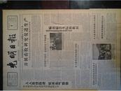 20多高校采矿系教师编结合实际新教材1959年2月4国际篮联玩弄两个中国阴谋《光明日报》全国畜牧研究会促生产