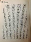 D46  中华民国七十三年  梁啓超著《中国历史研究法》