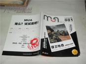 MUA 2009年创刊集结号