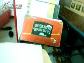 学生实用板报设计[郭丽洁主编1999年原版书]1401