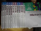 国际贸易:理论与政策 范爱军 陈晓文 正版5折 n5563