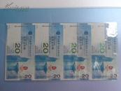 北京2008年奥运会 澳门 香港 纪念钞20元四连体 共两套和拍