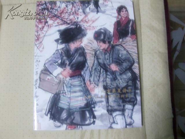 华夏传承2013年6月春季艺术品拍卖会【中国近现代书画二】