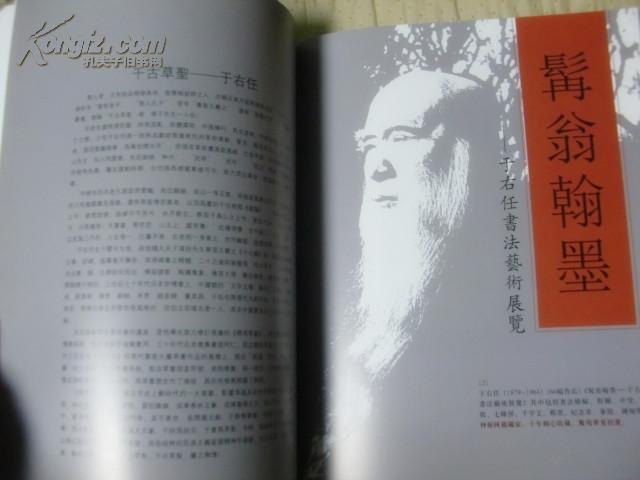 华夏传承2013年6月春季艺术品拍卖会【中国近现代书画二】