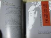 华夏传承2013年6月春季艺术品拍卖会【中国近现代书画二】
