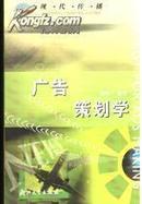 正版二手 现代传播：广告策划学 徐凤兰编著 浙江大学出版社 