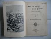 《攻占天津》1902年1版 全面记述八国联军与清军和义和团在天津激战 涉及大沽口、紫竹林、老龙头等战役