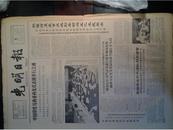 北京乒乓球邀请赛我国男女获冠军.颁奖图.名次表1965年8月5中印度尼西亚会谈图《光明日报》
