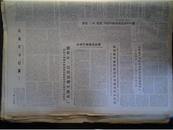 越南中部解放军生活1965年8月9毛主席接见几内亚客人合影照《光明日报》美帝挑衅:中国人民克制不是没有限度的