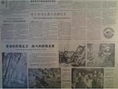 越南中部解放军生活1965年8月9毛主席接见几内亚客人合影照《光明日报》美帝挑衅:中国人民克制不是没有限度的