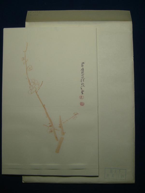 老笺纸——张大千花卉三种，90年代木版水印信笺，3图3页，不含笺封