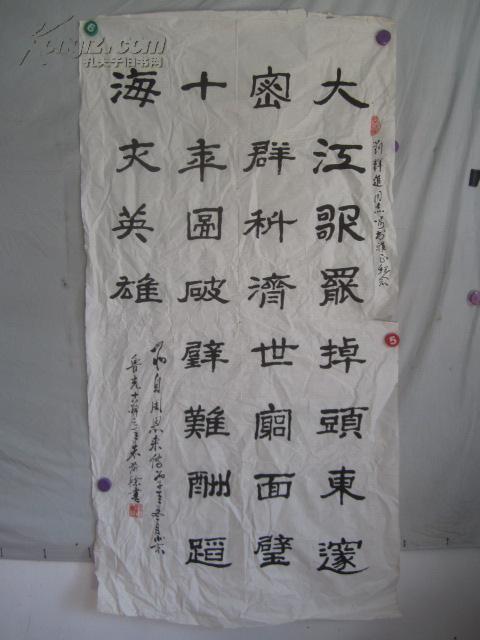 中国当代著名书画家  朱前标 作 书法一幅  135*69厘米