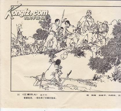 连环画作品选页 3:：  40张册页全