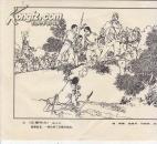 连环画作品选页 3:：  40张册页全
