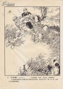 连环画作品选页 3:：  40张册页全