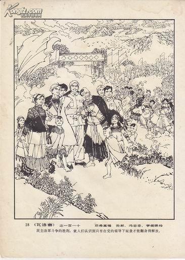 连环画作品选页 3:：  40张册页全