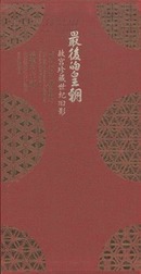 最后的皇朝：故宫珍藏世纪旧影（全7册）