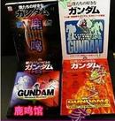 日版資料-机动战士高达-僕たちの好きなガンダム4冊