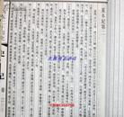 重刊点校百衲本二十四史宣纸线装24函240册全足本 黄山书社正版包邮限量发行