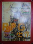 【游戏光盘】RPG世界（2CD）