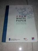 2008WHITE PAPER 美国企业在中国