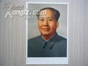 毛泽东主席标准像  毛主席宣传画像(4开，很有光泽，色彩浓淡适中，看着舒服）