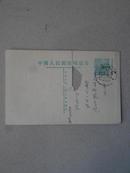 中国人民邮政明信片【50年代】